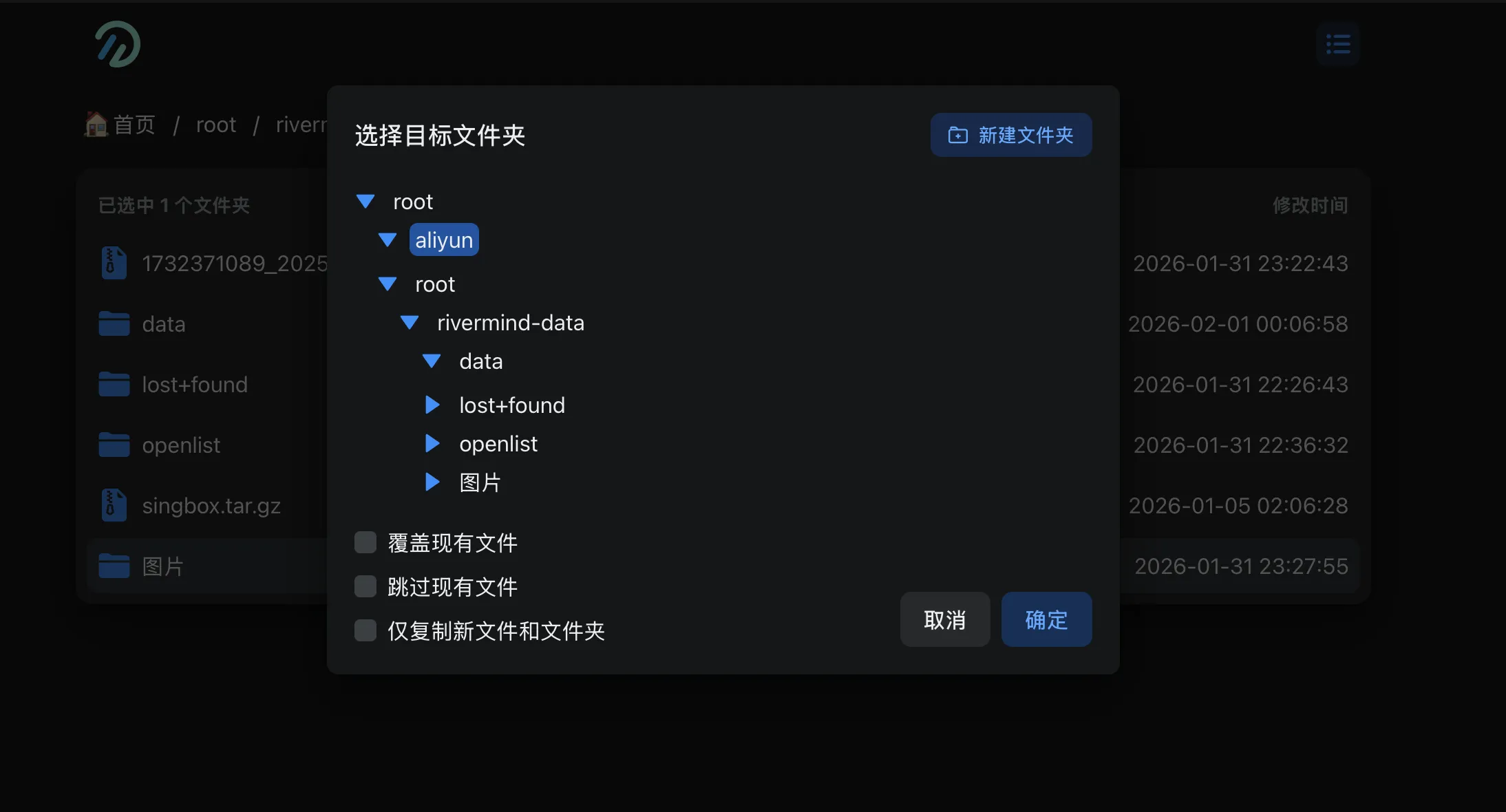 上传文件到网盘